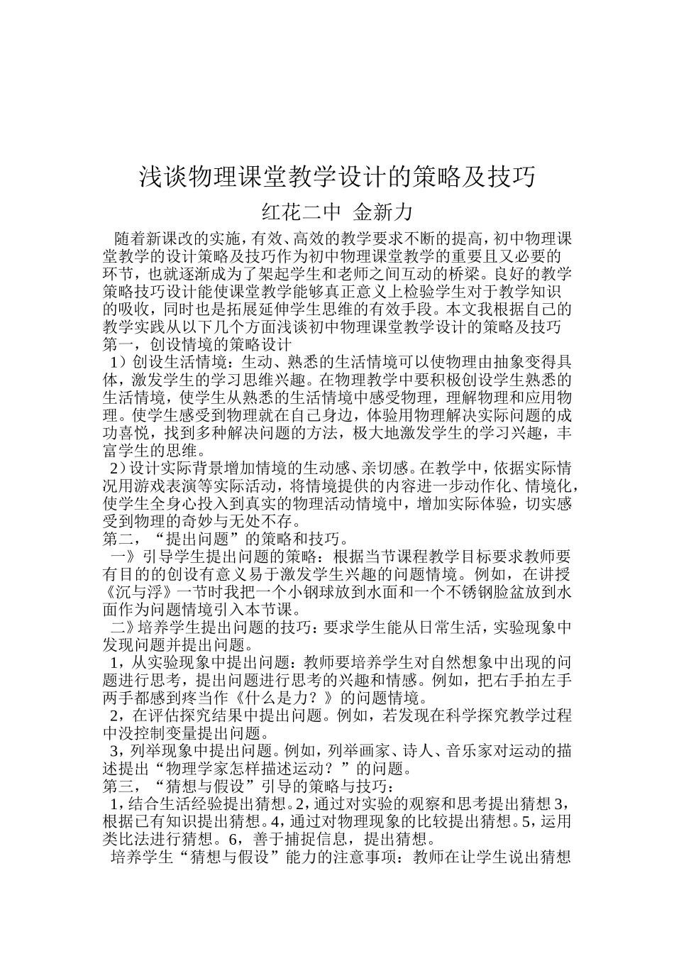 初中化学方程式汇总_第1页