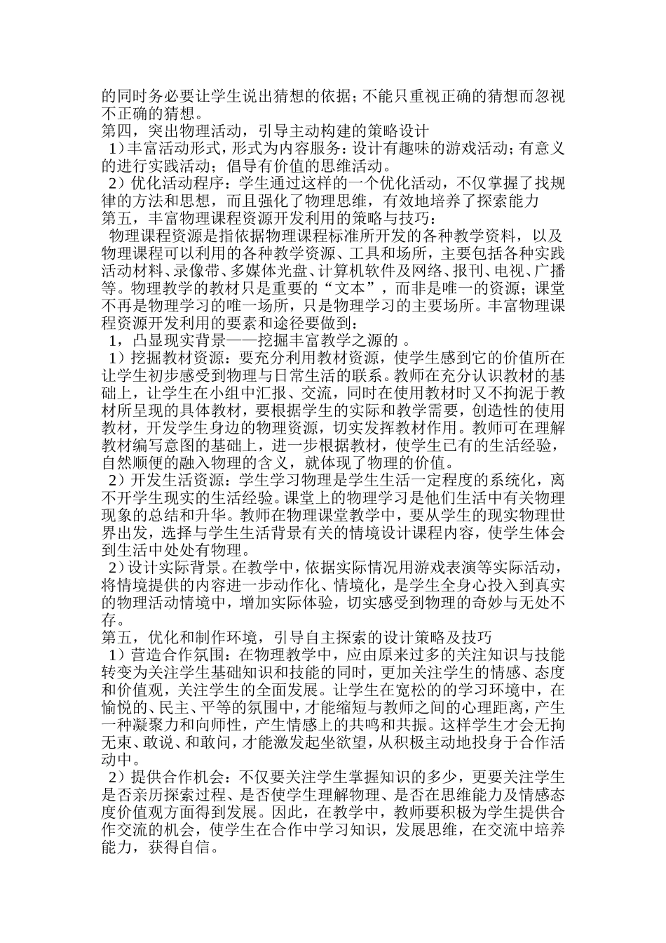 初中化学方程式汇总_第2页
