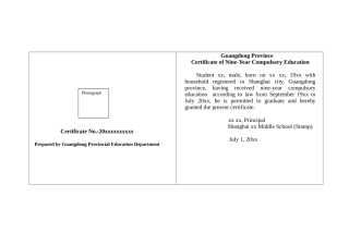 初中生高中生出国留学在学证明、成绩单模板