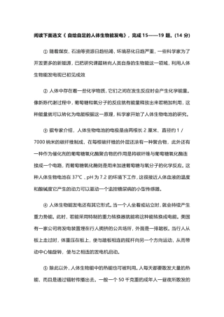 初中说明文阅读附答案