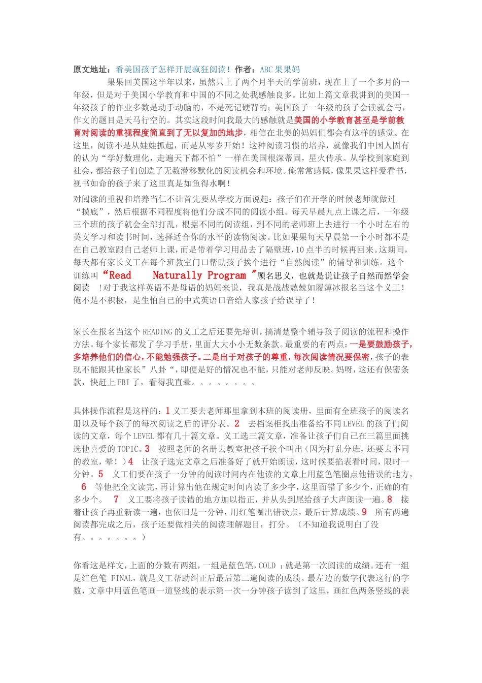 初中生家庭教育六个心得_第1页