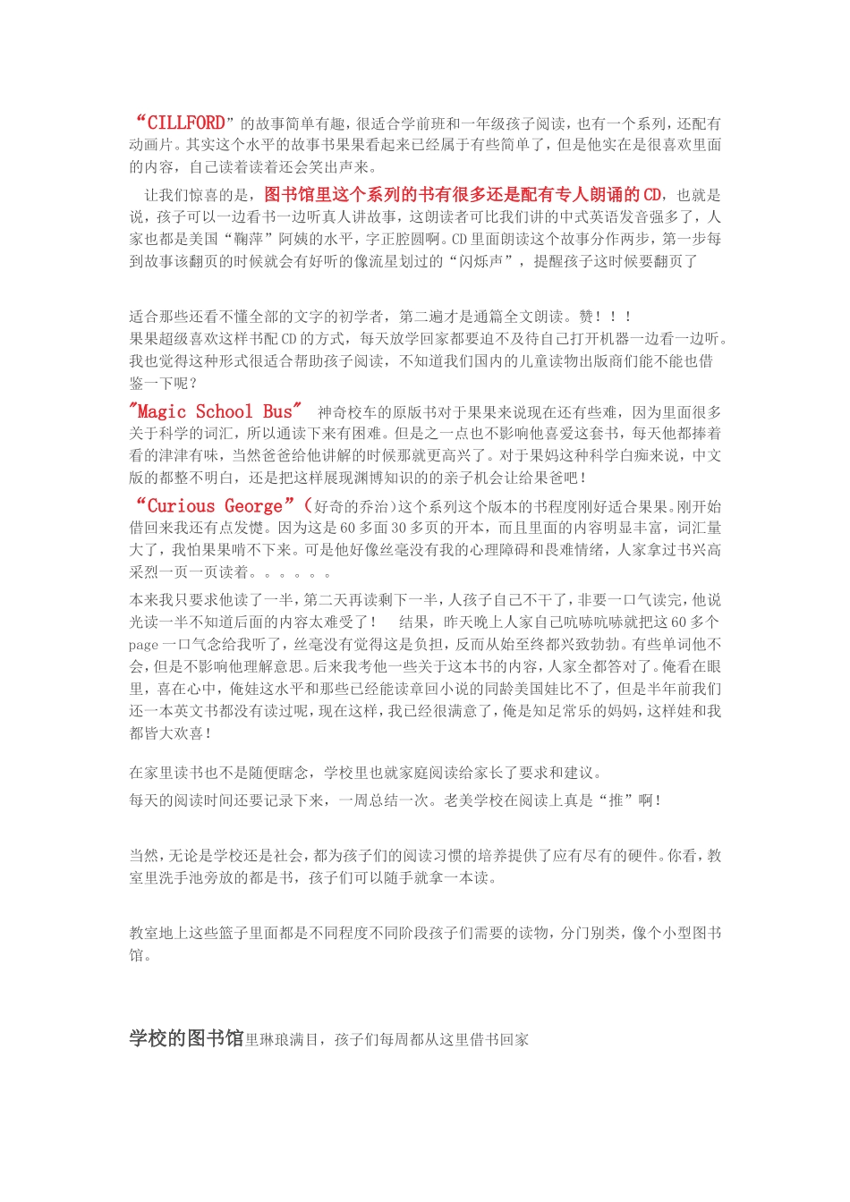 初中生家庭教育六个心得_第3页