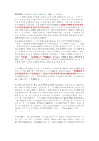 初中生家庭教育六个心得