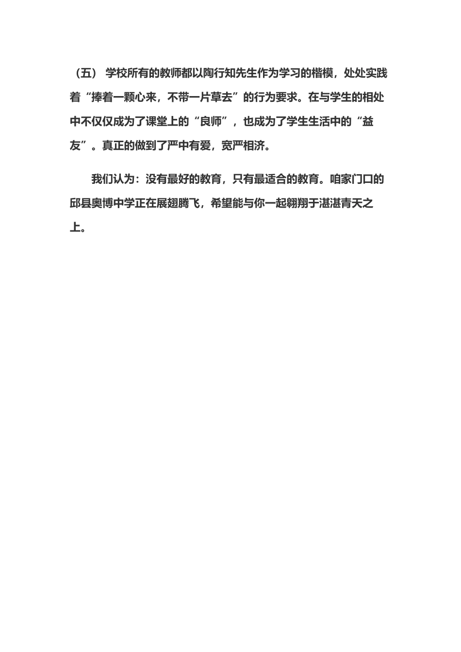 初中学校简介_第3页