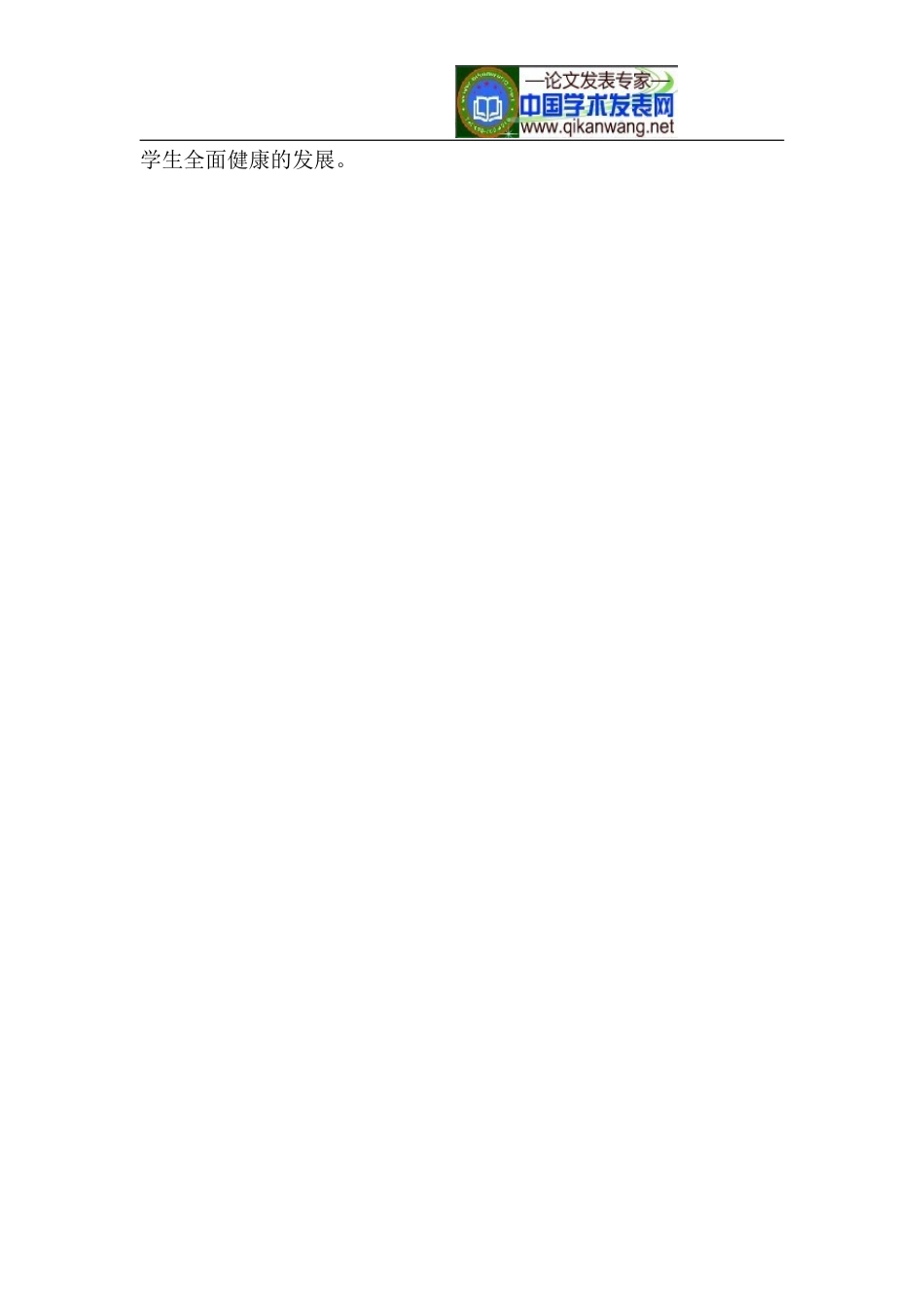 初中思想品德课应注重学生心理健康教育_第3页