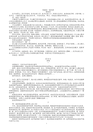 初中生课外美文阅读