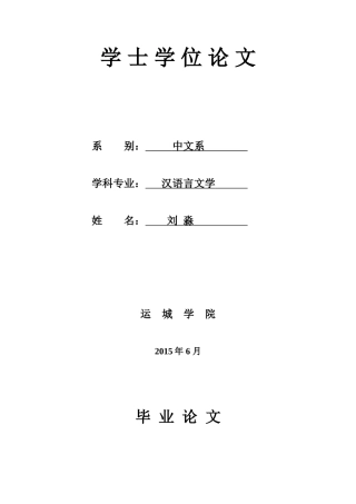 初中生名著阅读现状调查