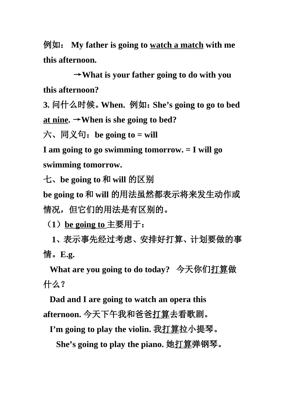 初中一般将来时_第2页