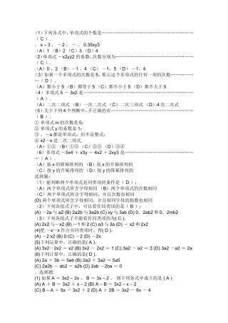 初中一年级数学题
