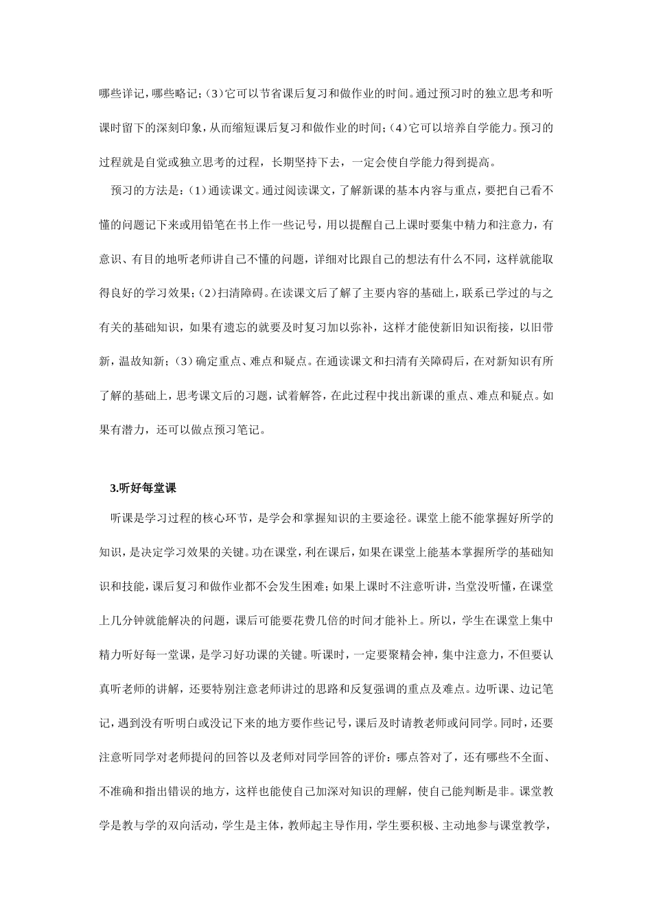 初中化学教学论文--魏威_第2页