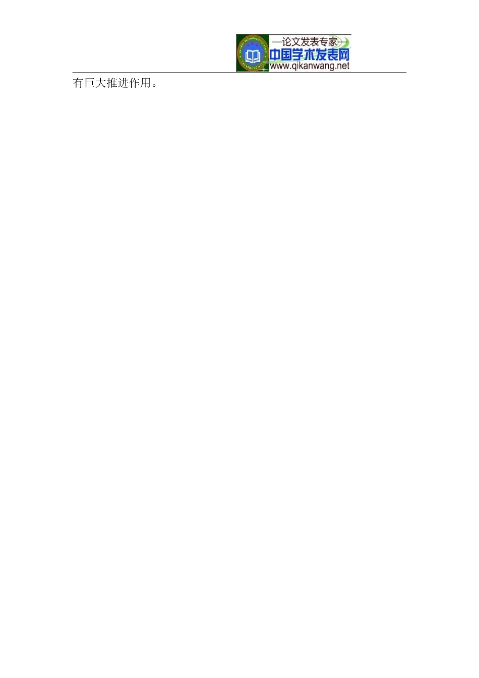 初中生数学素质的培养_第3页