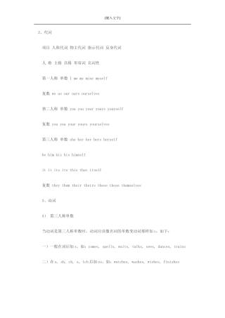 初中一年级英语语法汇总