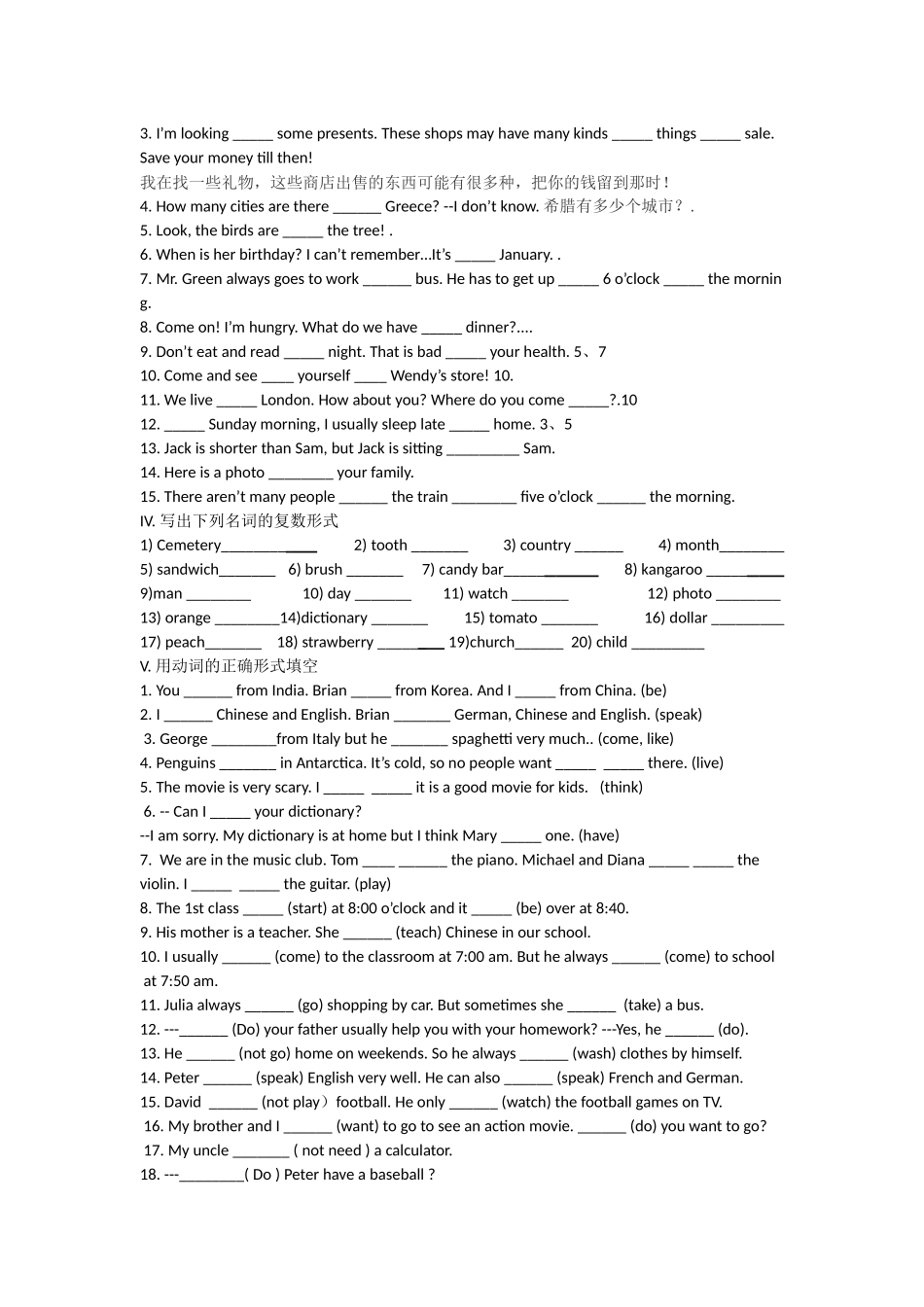 初中一年级英语语法练习题_第2页