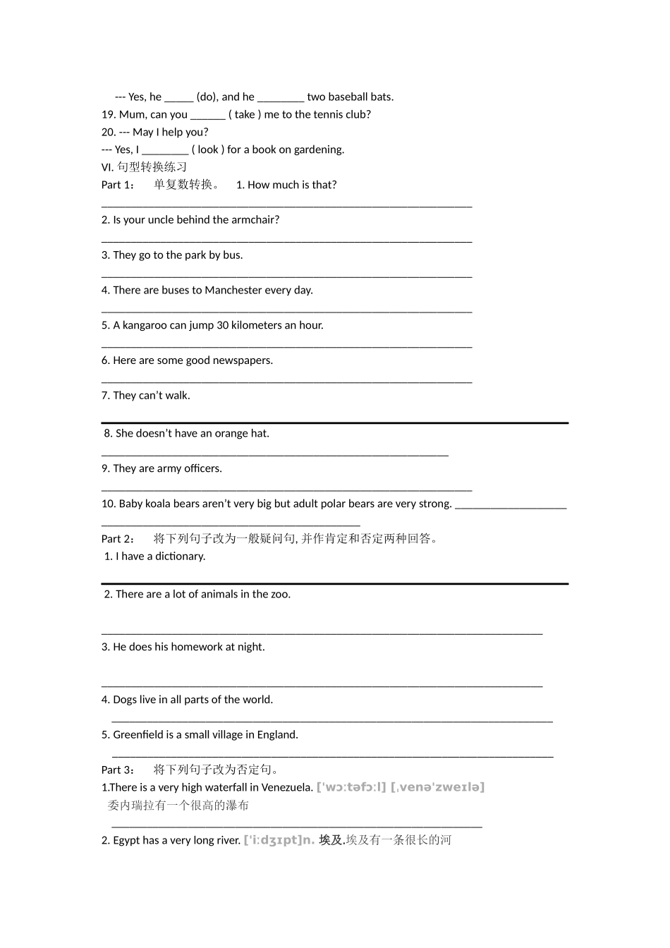 初中一年级英语语法练习题_第3页