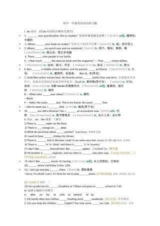 初中一年级英语语法练习题