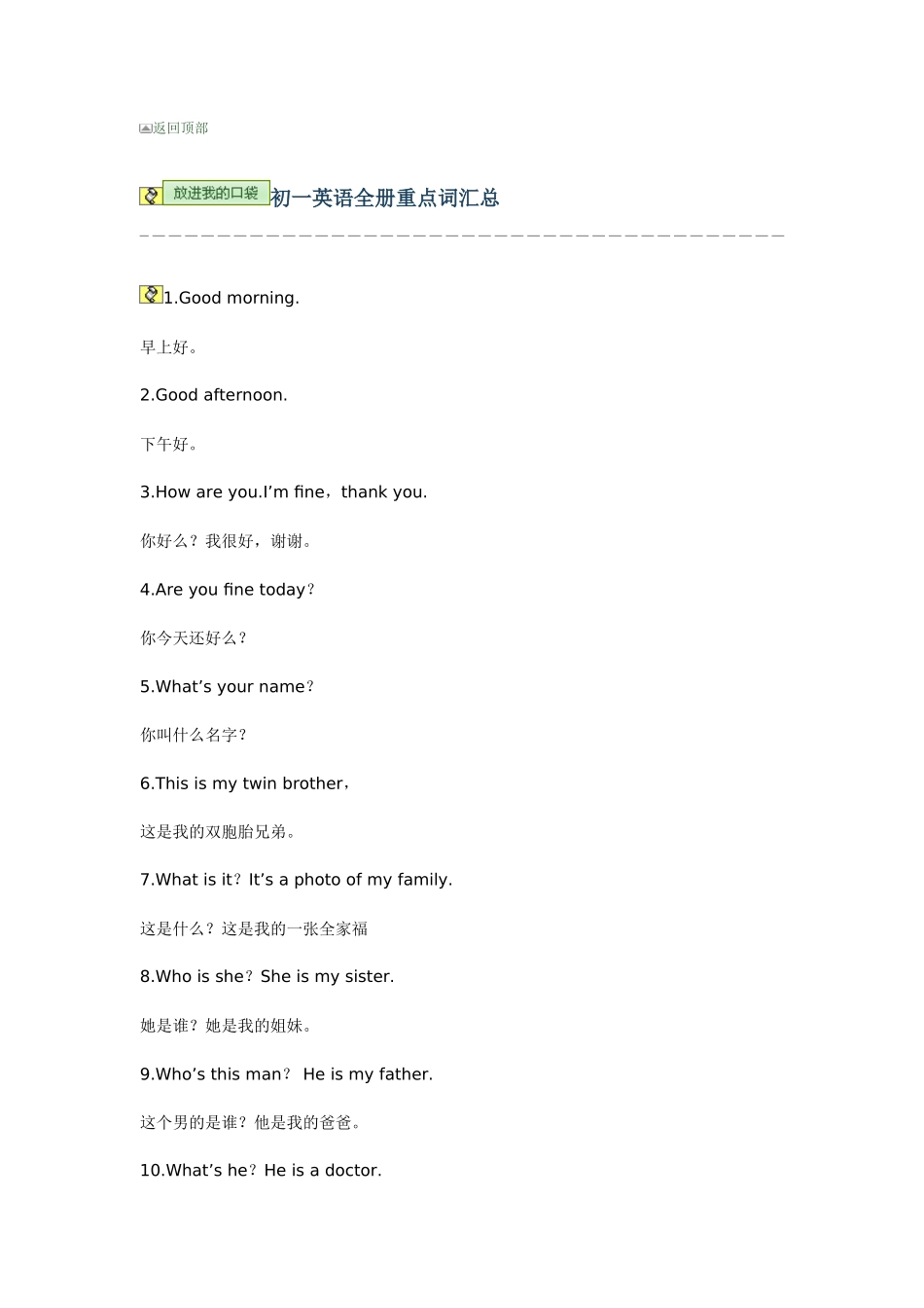 初中一年级语法要点_第2页