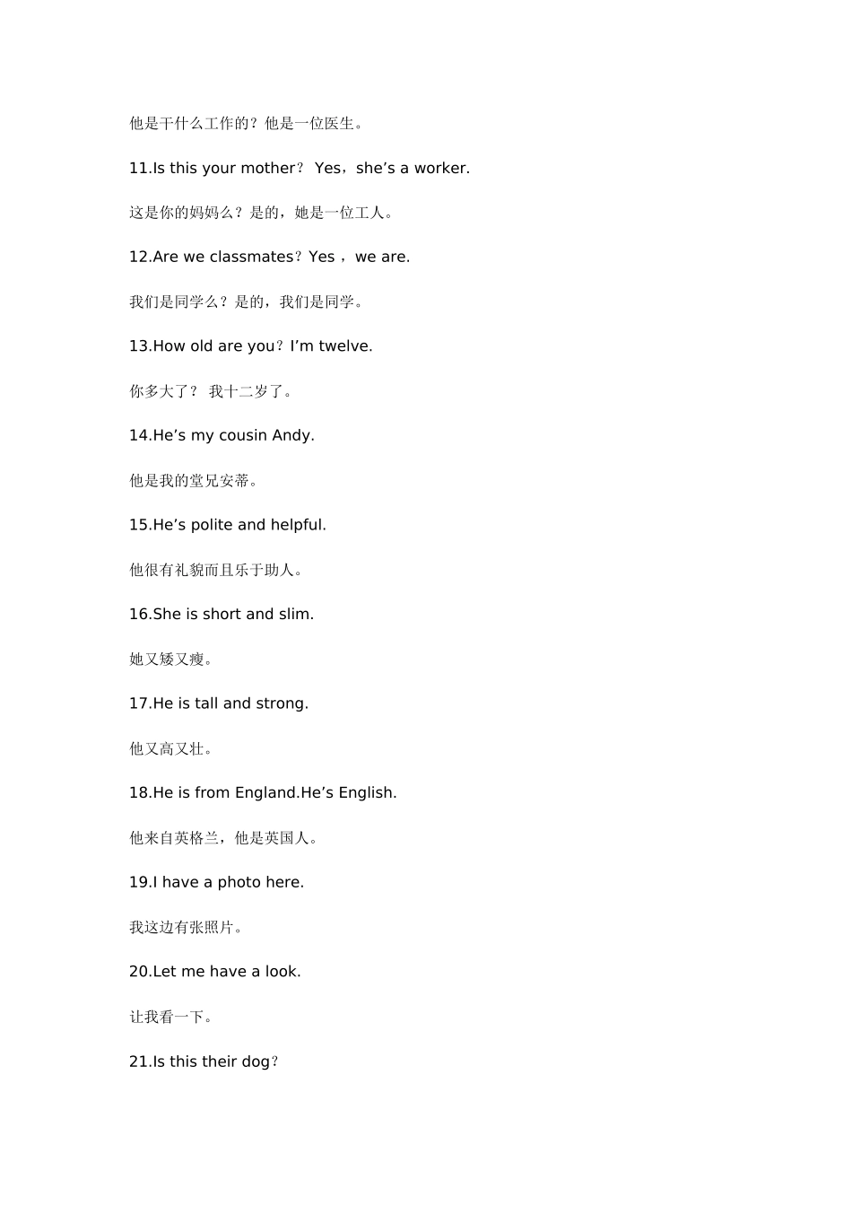 初中一年级语法要点_第3页