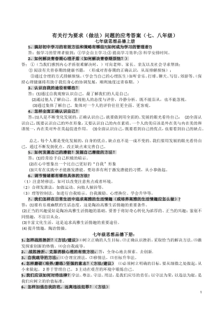 初中天津市政治会考材料