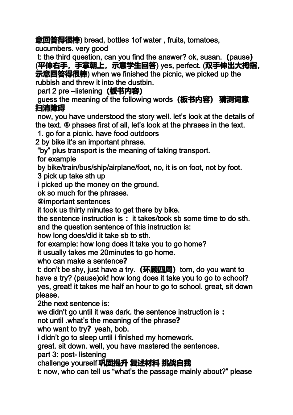 初中听说课试讲教案_第2页