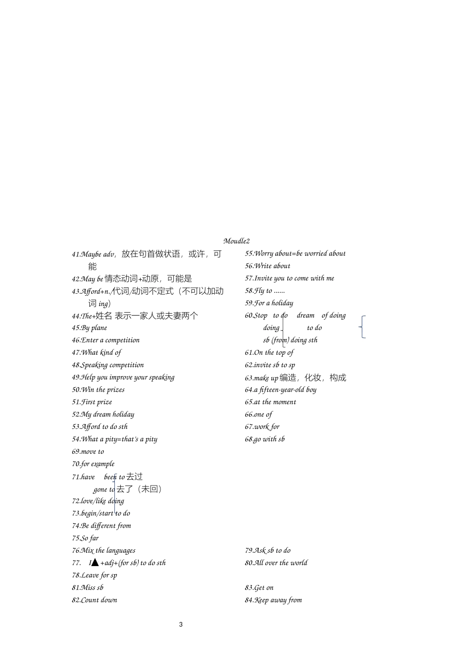 初中外研版八年级下册英语复习资料(词组全)_第3页