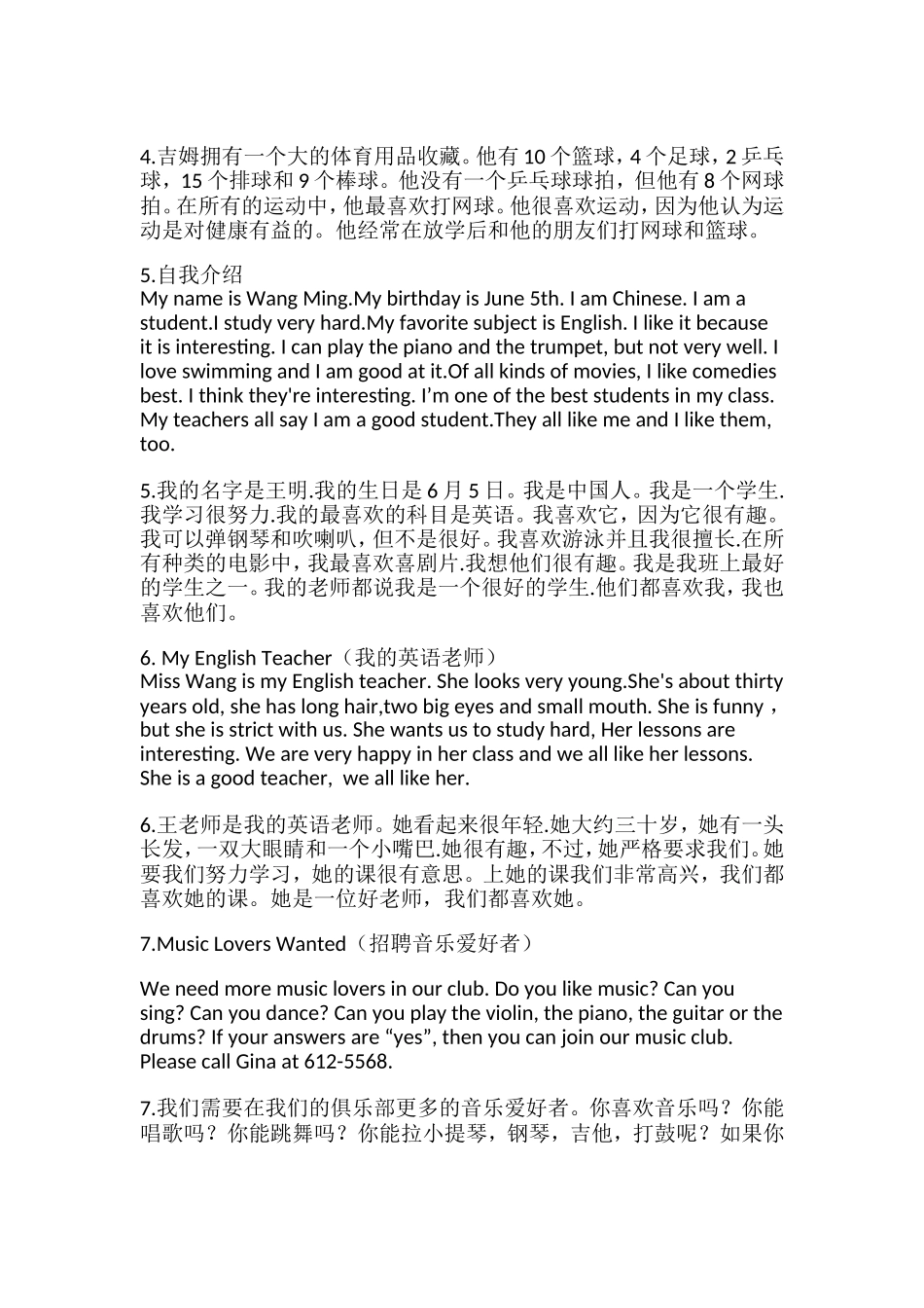 初中英文作文_第2页