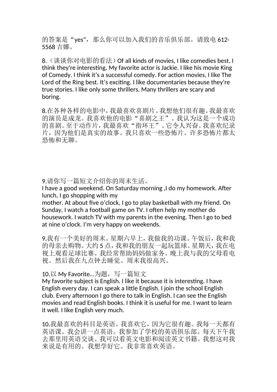 初中英文作文_第3页