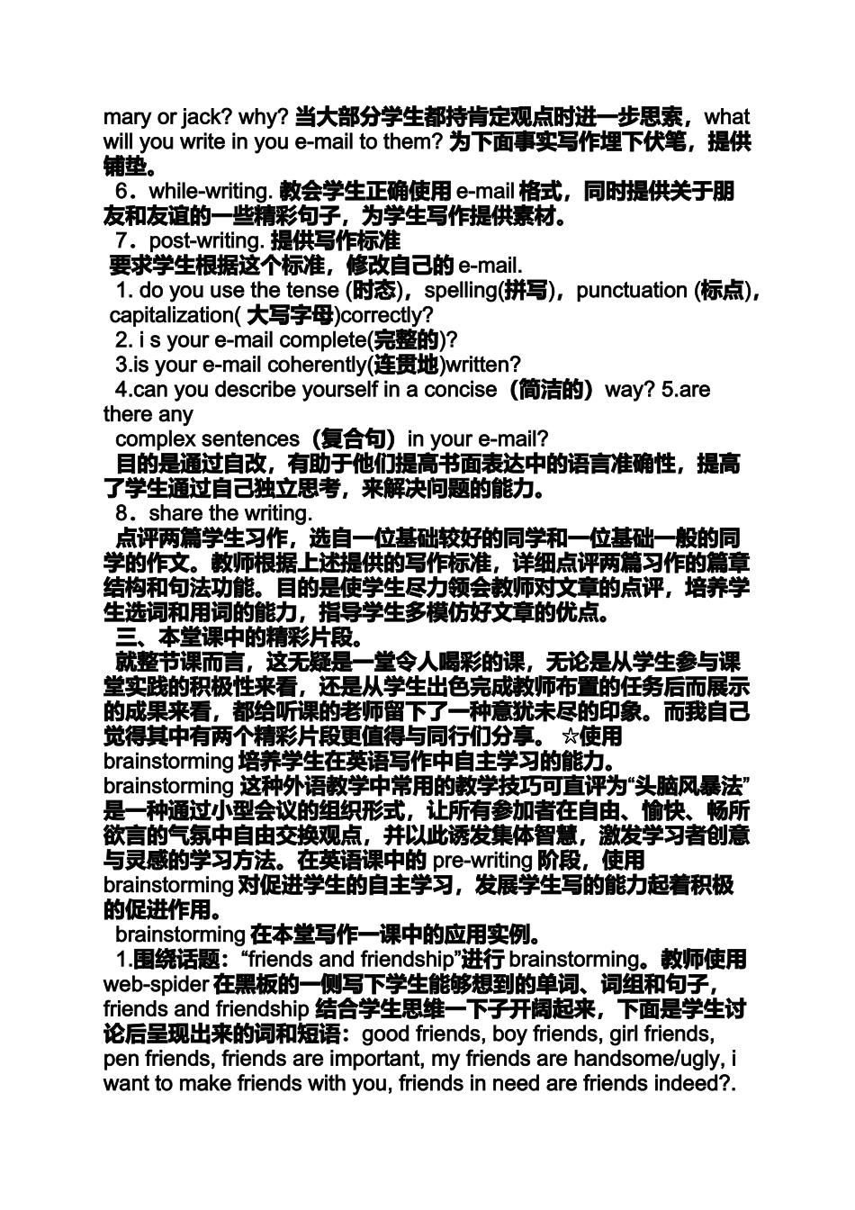 初中英写作课试讲教案_第2页