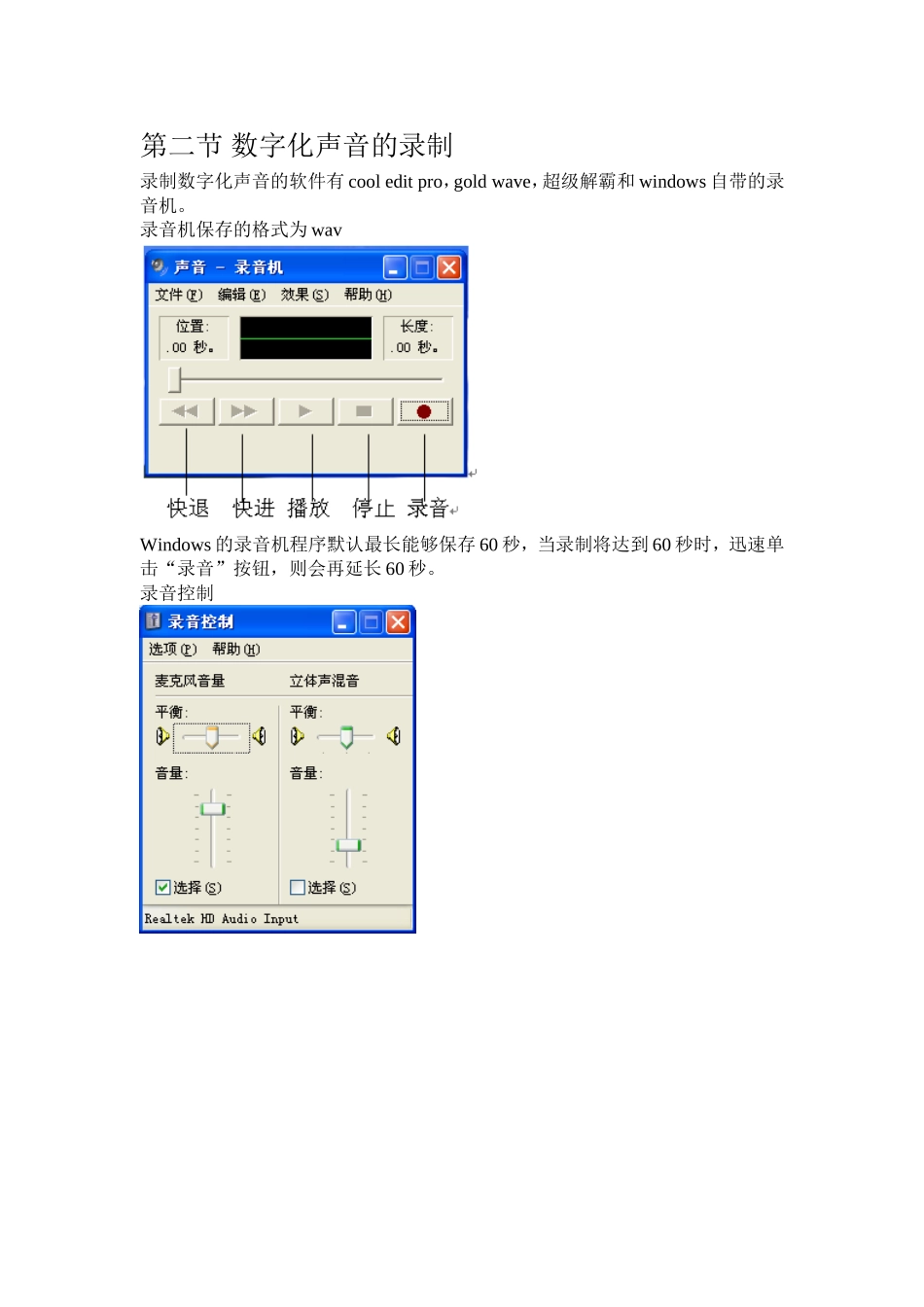 初中微机第二册上知识点_第2页