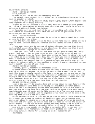 初中英语1分钟演讲稿