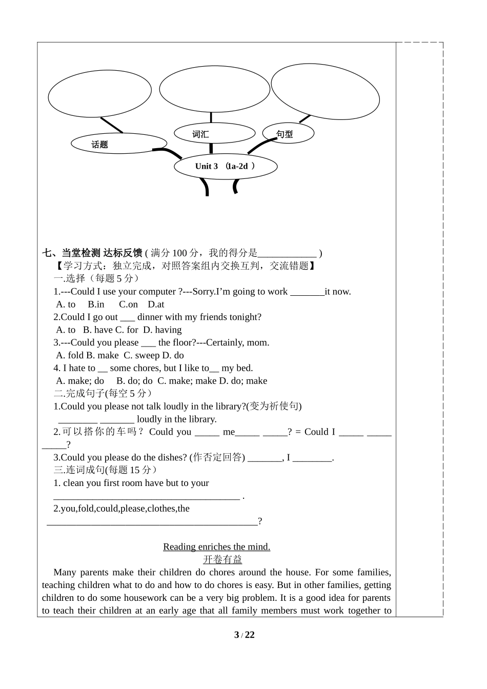初中英语6种课型模式_第3页