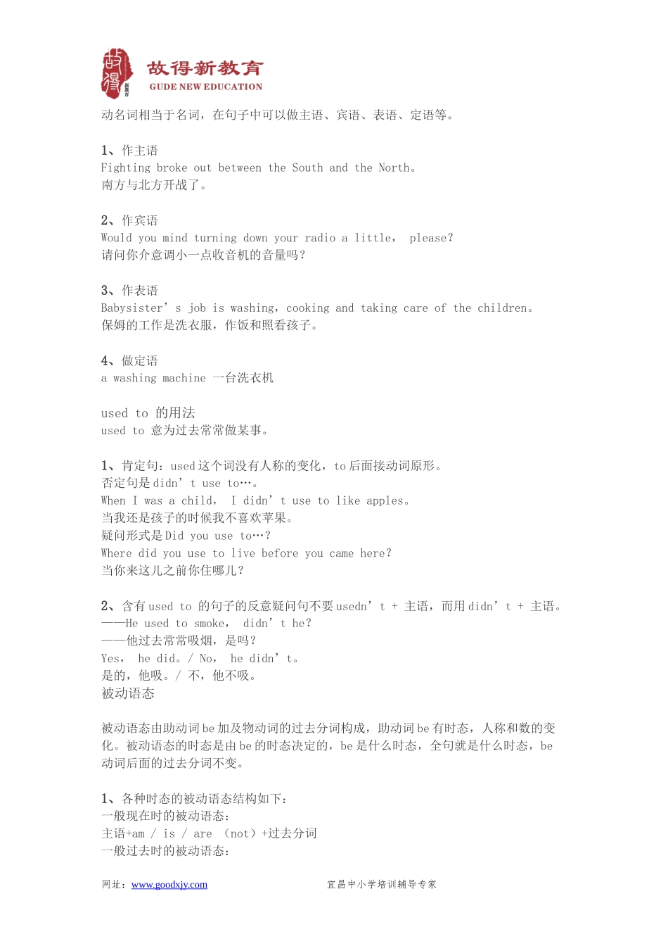 初中英语7个最重要的语法知识点_第2页