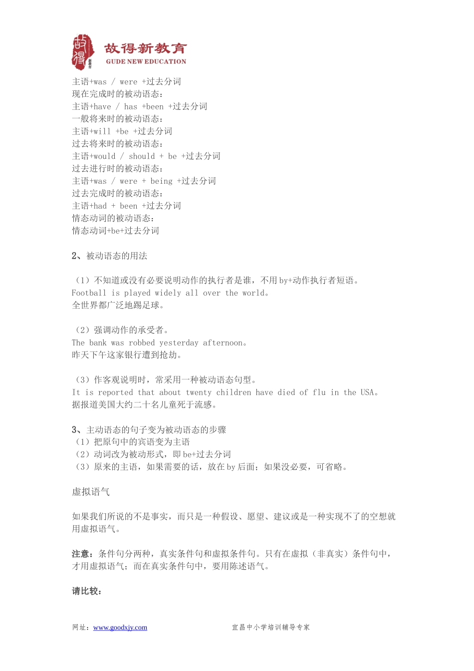 初中英语7个最重要的语法知识点_第3页