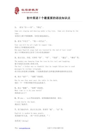 初中英语7个最重要的语法知识点