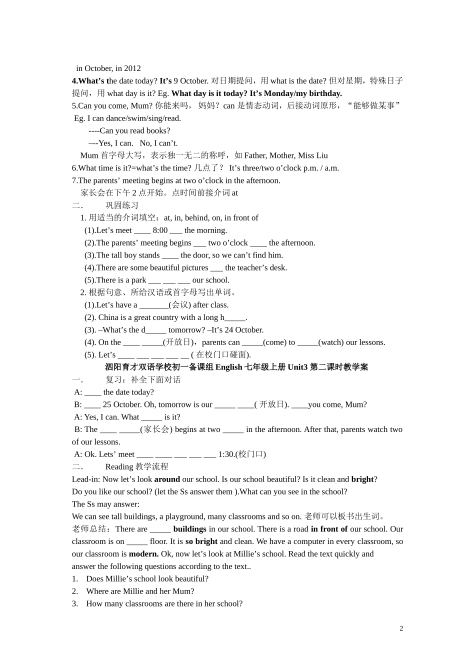 初中英语7上Unit3-学案_第2页