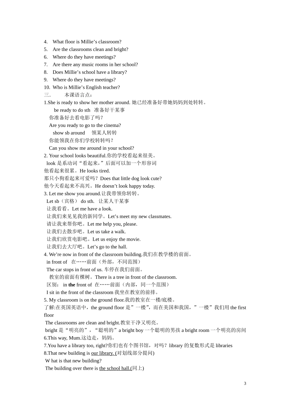 初中英语7上Unit3-学案_第3页