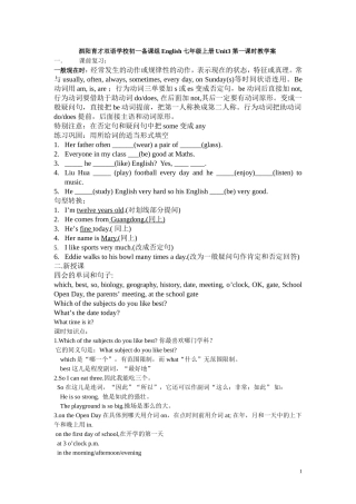 初中英语7上Unit3-学案