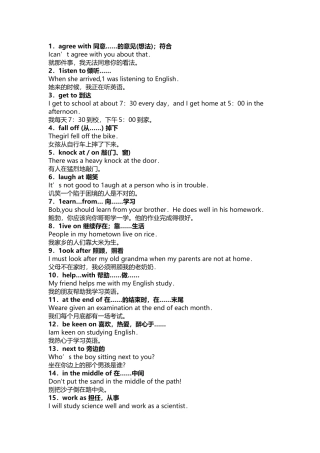 初中英语100个固定短语