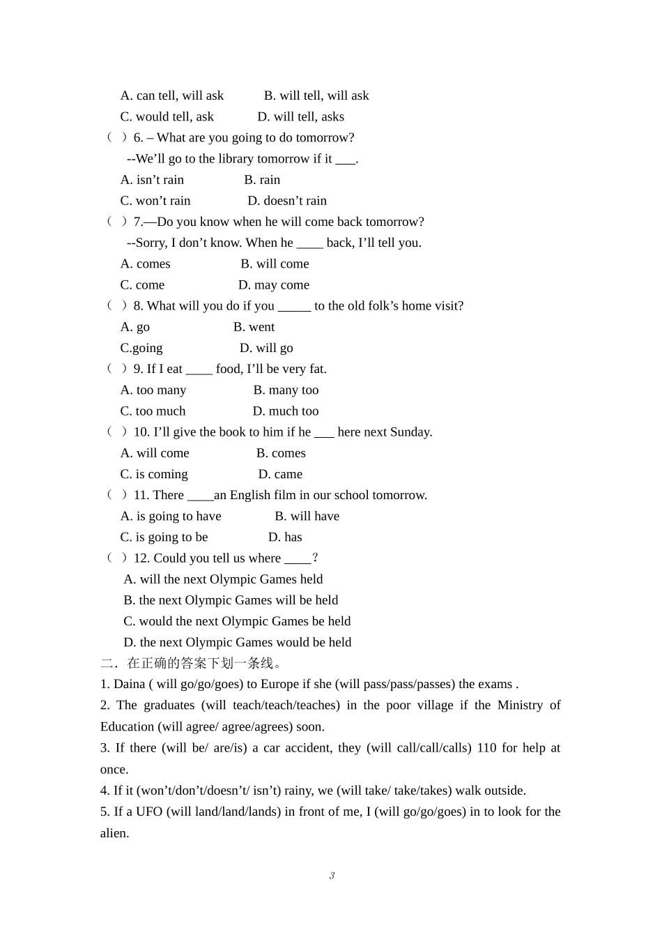 初中英语if条件句_第3页