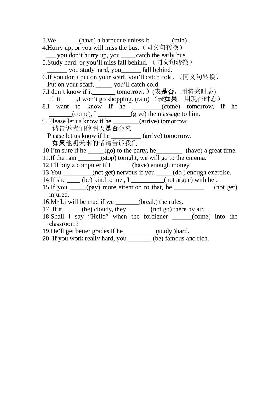 初中英语If引导的条件状语从句_第3页