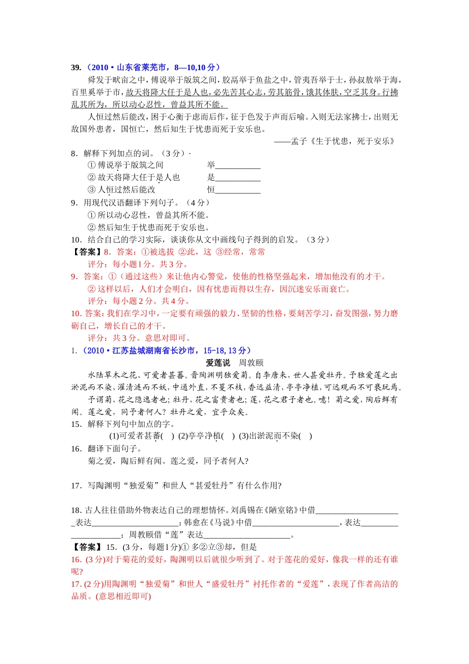 初中文言文复习_第1页