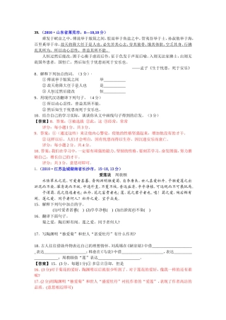 初中文言文复习