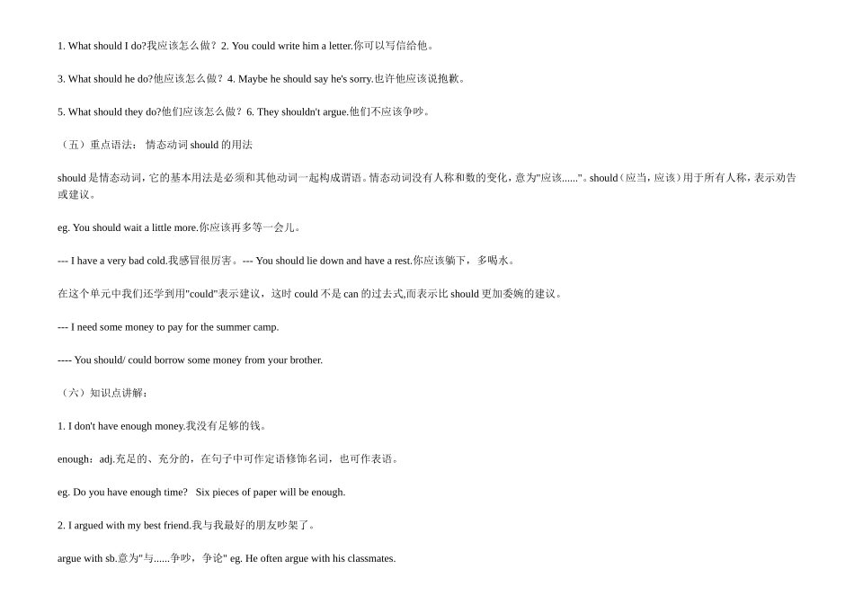 初中英语八年级下册go-for-it-说课稿2009年06月21日-星期日-16_第2页