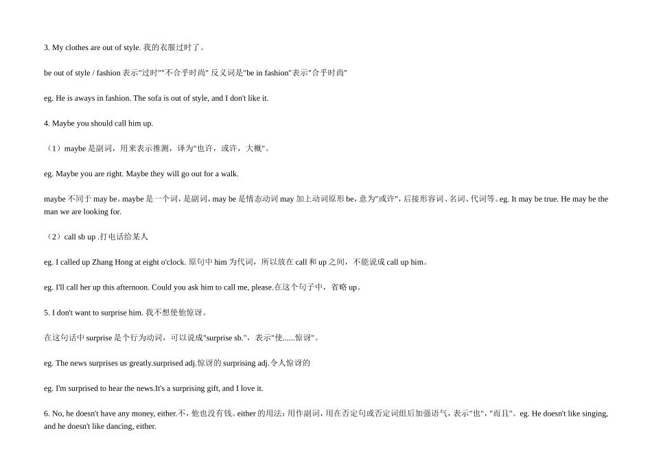 初中英语八年级下册go-for-it-说课稿2009年06月21日-星期日-16_第3页