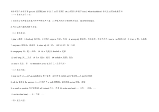 初中英语八年级下册go-for-it-说课稿2009年06月21日-星期日-16