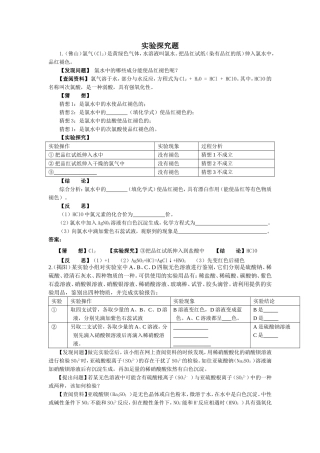 初中化学实验探究题(含答案)(同名16671)