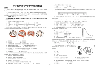 初中生物竞赛试题及答案(1)
