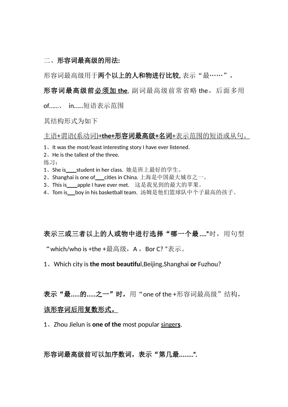 初中英语比较级加习题_第3页