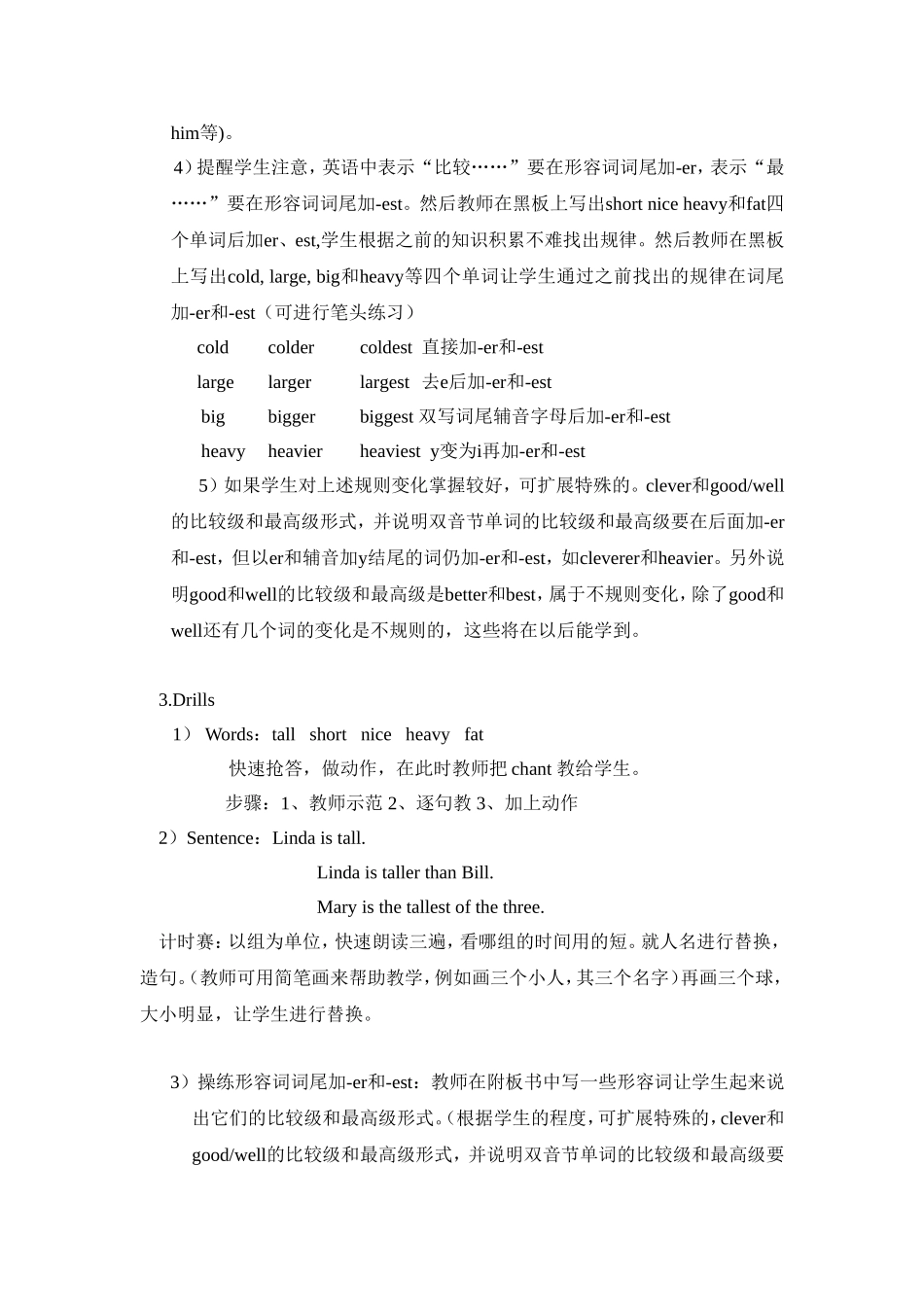 初中英语比较级教案_第2页