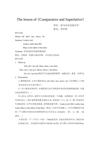 初中英语比较级教案