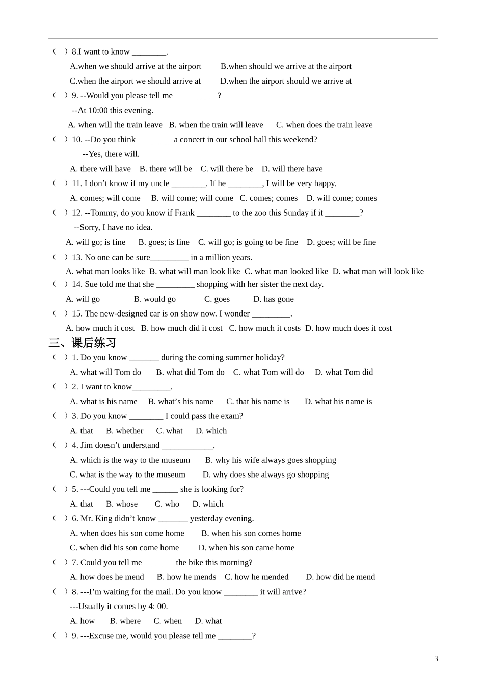 初中英语宾语从句讲解-练习及答案_第3页